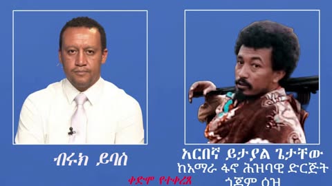 Ethio 360 special Program Wed Sep 18, 2024