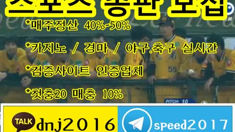 토토 총판 방법 ∈접속주소 : ◆ kakao: dnj2016 텔레그램 : speed2017 ○★lllm