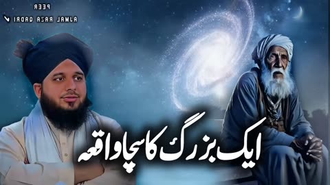 "1 bazurg ka waqia " by Peer Ajmal Raza Qadri...