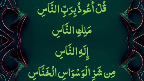 Surah 114 An Nas