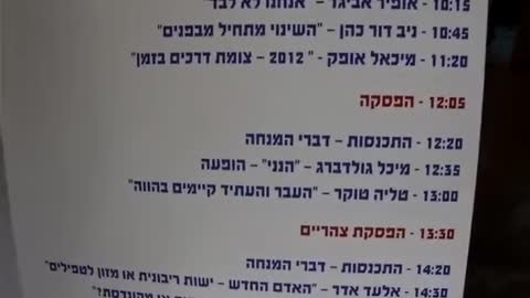 כנס חירום 2012 קבלת הפנים