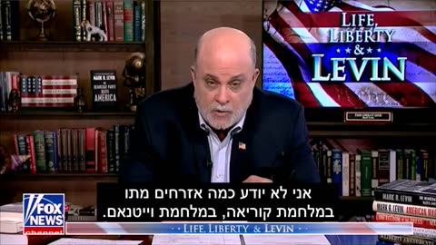 Watch Benjamin Netanyahu's interview with Mark Levin on Fox News >>