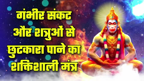 Hindi Mantra - 537