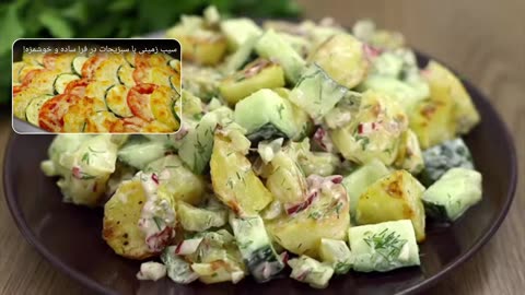 How to make potato salad. Simple and delicious #salad #potato سالاد #سیب زمینی#