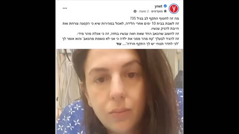 פגיעות מהחיסון של נשים והריון -חלק 1