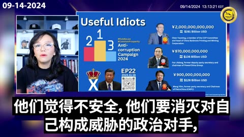 共产党一贯的手段就是以“反腐”为名消灭对自己构成威胁的政治对手。无论是中国共产党还是苏联共产党。