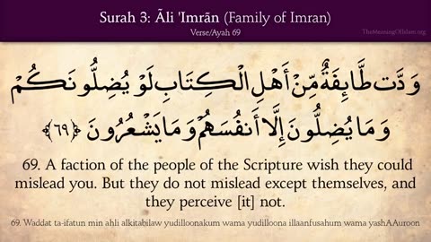 QURAN 3 SURAH ALI IMRAN (FAMILY OF IMRAN)