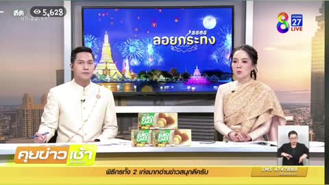 ไว้อาลัยครูมืด โดย สมาคมเพลงพื้นบ้านภาคกลางประเทศไทย