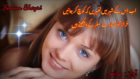 suna hai log usay ankh bhar k dekhte💖ahmed faraz poetry🌹urdu shayari💘sad poetry💖faraz poetry in urdu