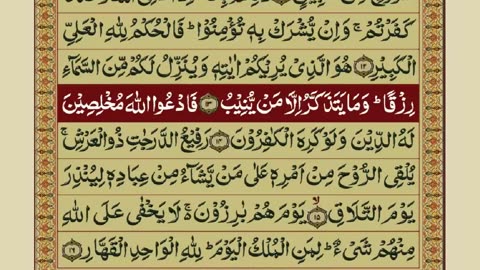 Quran - Chapter 24/30 - Urdu Translation (FATEH MUHAMMAD JALANDRI)