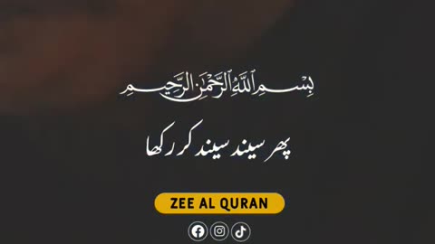 QURAN_KAREEM_URDU_TRANSLATION_#shorts(720p)@shahidmalik17