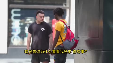 Staring at passers-by in the street, how do they react