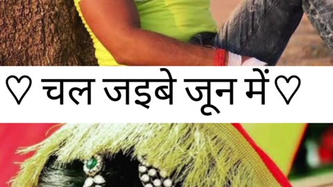 #khesarilalyadav #bhojpuri #treding #viral #video