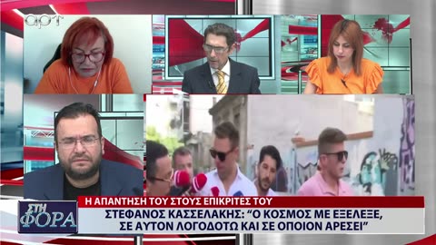 ΣΤΗ ΦΟΡΑ ΜΕΡΟΣ 1 24/10