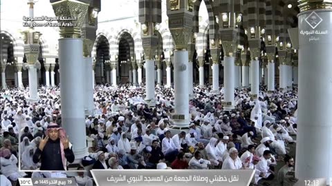 Khutba Jummah Masjid Al Haram Al Nabawi Madinah Al Munawrah Ka Urdu Hindi Tarjuma 03-11-2023