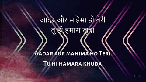 Hath Uthakar Gaoonga ll यीशु मसीह भरोसा मेरा ll Hindi Worship Song ll Yeshu Ke Bhakt