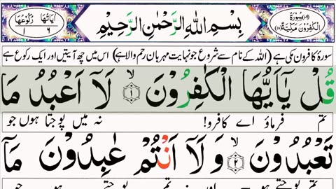 Durood e Ibrahim Pani Patti Tilawat | 4 Quls Recitation | Ayatul Kursi Beautiful Recitation