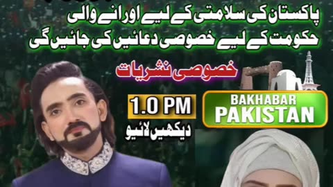 Mehfil e Naat live on k20 News | Shaista Adil