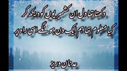 urdu poetry shayari | Urdu shayari