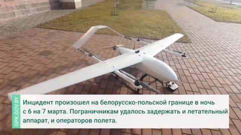 Belarusian border guards detained the operators of a reconnaissance UAV