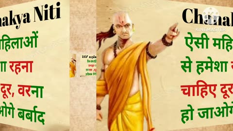 Chanakya niti