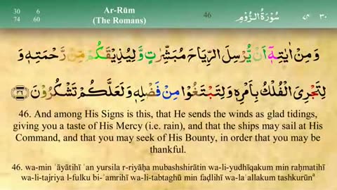 030 - Surah Ar-Rum [Tajweed] - Mishary Al-Afasy (iRecite).ogv