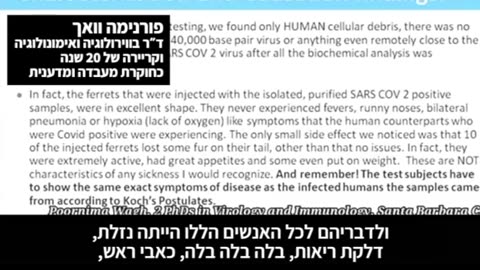 More about researches of true scientists on SARS, Covid19 and other hoaxes