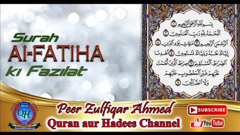 Surah Al Fatiha ki Fazilat Peer Zulfiqar Ahmed