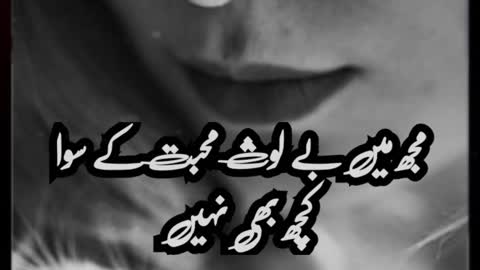 Muj me belos | poetrystatus | deeplines | poetrylover #urdupoetry #foryou #viral