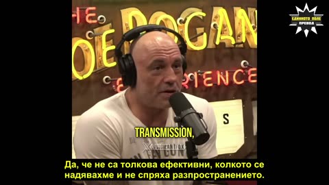 Джо Роган: Бил Гейтс е дебело лайно