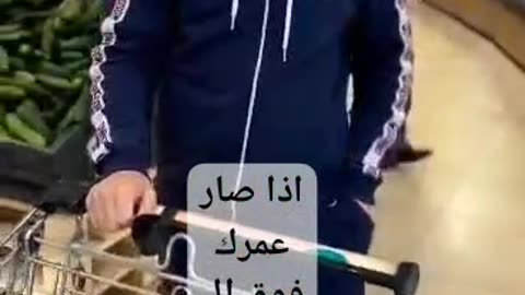 When you exceed 60 years لما يصير عمرك فوق الستين