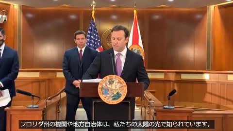 Florida Gov. Ron DeSantis talks about important topics for Floridian First policy-フロリダ州知事ロン・デサンティスがフロリダファースト政策の重要なトピックについて語る