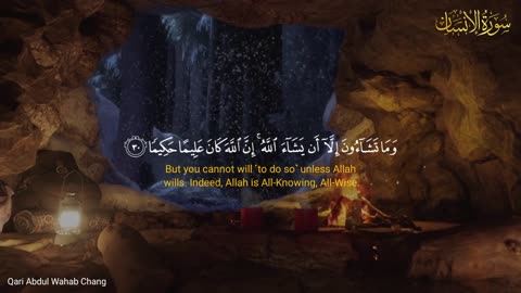 Surah Insan (Chapter 76) - A Beautiful Recitation(Tilawat)