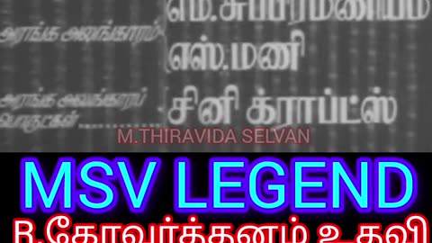 nadodi 1966 MSV LEGEND M.THIRAVIDA SELVAN SINGAPORE TMS FANS