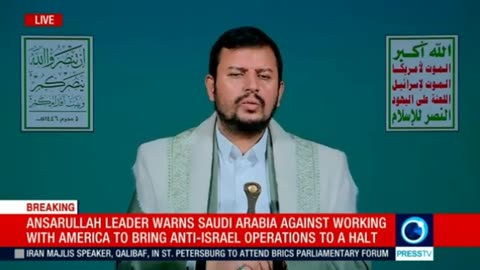 Yemeni Ansarullah leader Abdul Malik al Houthi's speech (English) July 11 2024