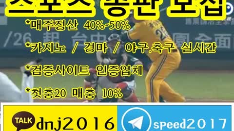 총판토토 ∈접속주소 : ★ kakao: dnj2016 텔레그램 : speed2017 ○▲zzzm