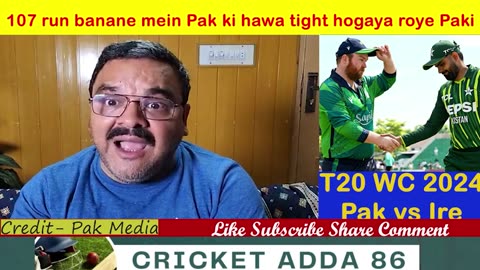 107 run banane mein Pak ki hawa tight hogaya roye Paki