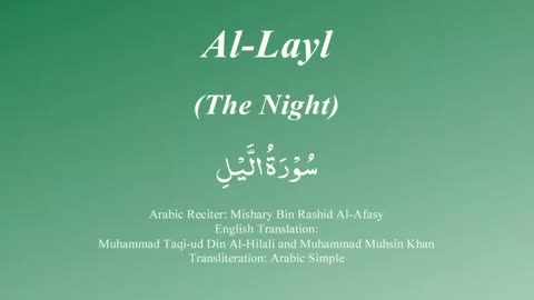 092 Surah Al Lail by Mishary Rashid Alafasy