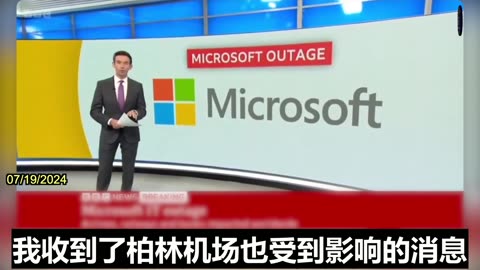 Microsoft IT Outage: Global Airlines, Banks, and Media Face Major Computer System Failures