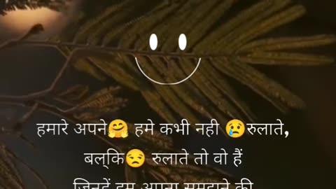 हमारे अपने हमें नहीं रूलाते#sort #video