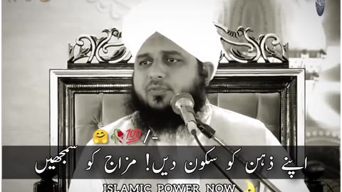 Apne Zehan Ko Sakoon De | Mijaz Ko Samjhy | Mukamal Bayan | Peer Ajmal Raza Qadri