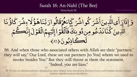 Quran- 16. Surat An-Nahl (The Bee)- Arabic and English translation HD_HD