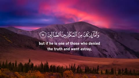 surah Al waqiah