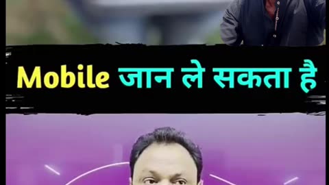 Mobile jaan le Sakta hai..