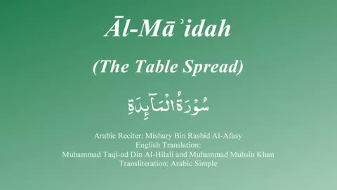 Surah Al Maida