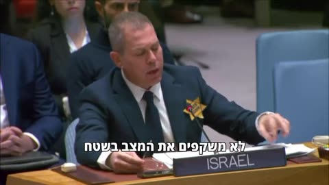 Israel ambassador to the UN