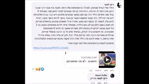 חיסונים כן גורמים לאוטיזם שי ילד מושלם אחר חיסון גיל שנה שבוצע בגיל שנה וחודש הופך לילד אחר ולאט נכבה