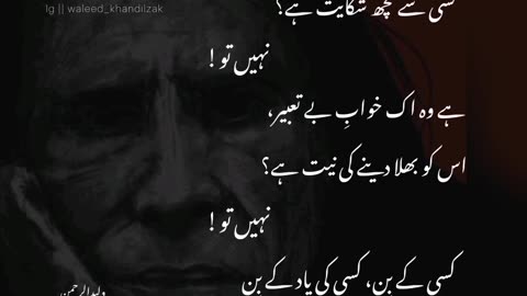 Ni To (Jaun Elia) || نہیں تو(جون ایلیا)