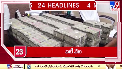 4 Minutes 24 Headlines _ 7 AM _ 17-05-2024 - TV9(1080P_HD)