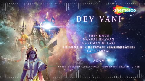 Dev Vani | Devotional Song & Rap | Shiv Hanuman Ram Krishna Kaali